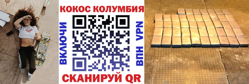 COCAIN Колумбийский Алатырь