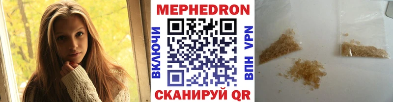 Мефедрон мука Алатырь